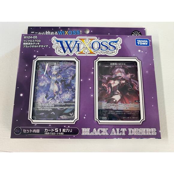 WIXOSS TCG Black Alt Desire - Picture 1 of 2